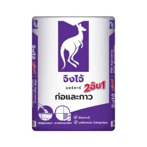 ปูนก่ออิฐมวลเบา จิงโจ้ ถุงม่วง