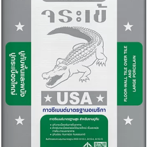 กาวซีเมนต์ จระเข้เงิน ขนาด 20 กก.