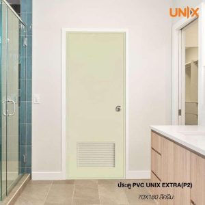ประตู PVC UNIX Extra P2 70X180 ครีม ไม่เจาะ