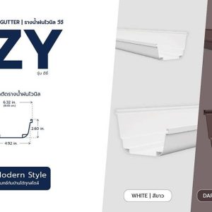 รางน้ำไวนิล vg