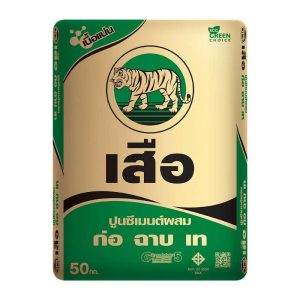 เสือ ซิเมนต์ผสม50 กก.