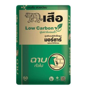 เสือ มอร์ตาร์ ปูนซีเมนต์สำเร็จรูป คาร์บอนต่ำ ฉาบทั่วไป