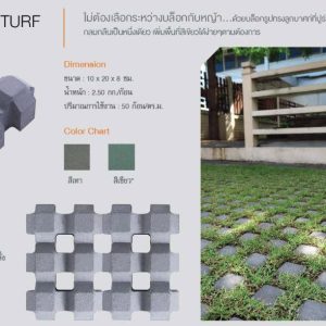 cubic turf block