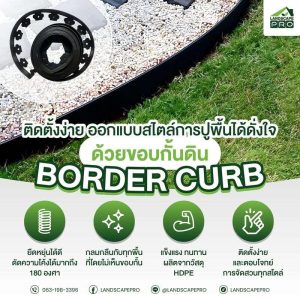 Alternative view of ขอบกั้นดินรุ่น L-type ขอบสูง 5 ซม. สีดำ ยาว 10 เมตร